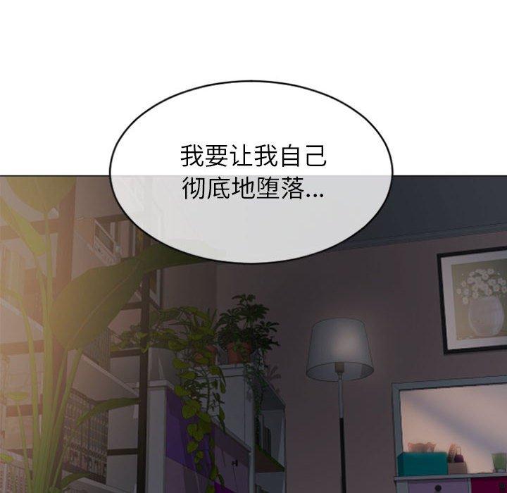《隔壁的她》漫画 第22话