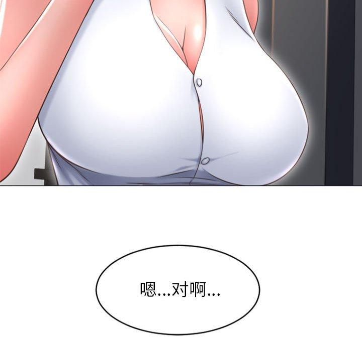 《隔壁的她》漫画 第22话