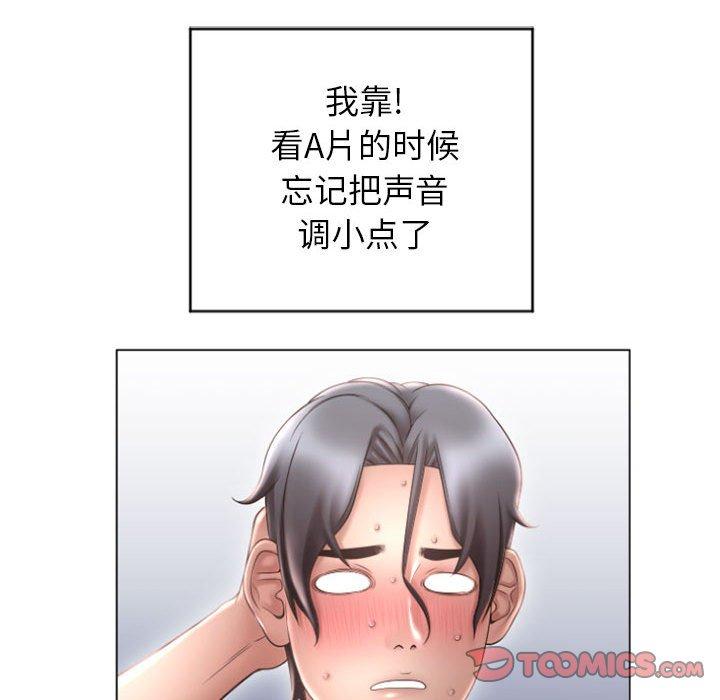 《隔壁的她》漫画 第22话