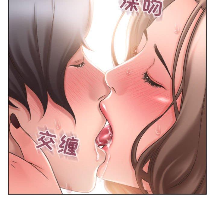 《隔壁的她》漫画 第22话
