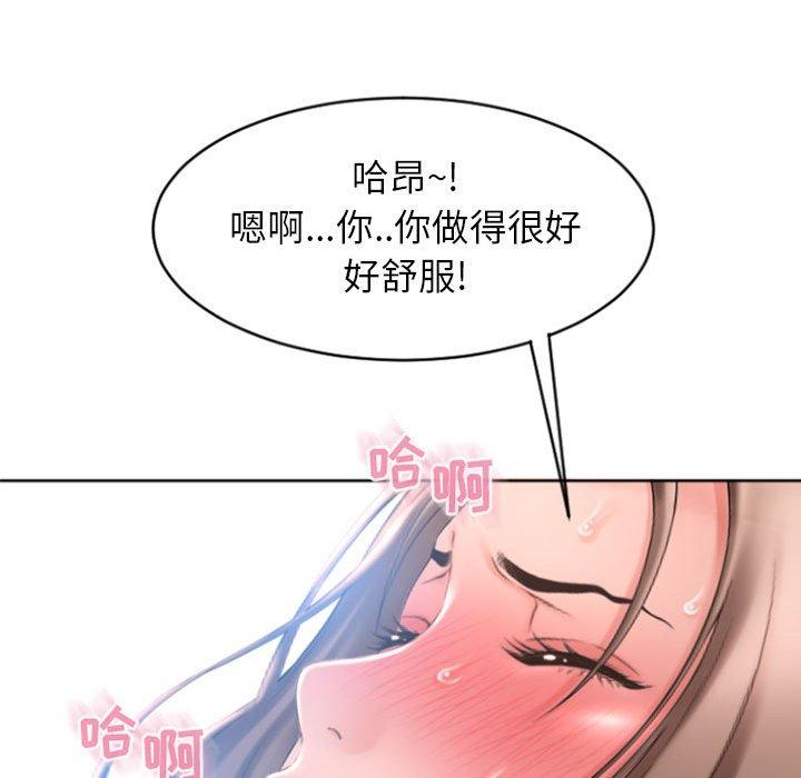 《隔壁的她》漫画 第22话