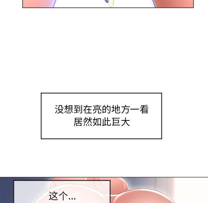 《隔壁的她》漫画 第22话