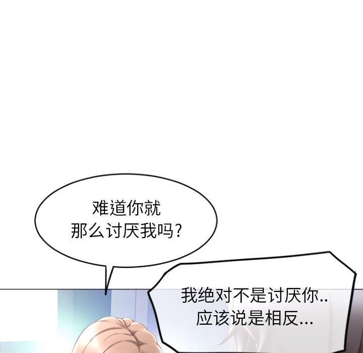 《隔壁的她》漫画 第22话
