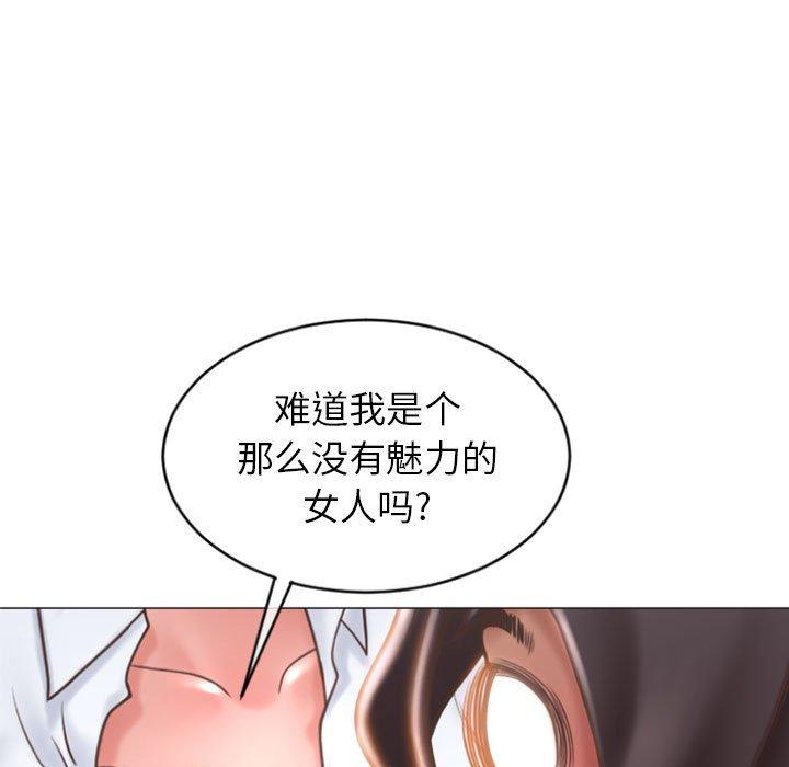 《隔壁的她》漫画 第22话