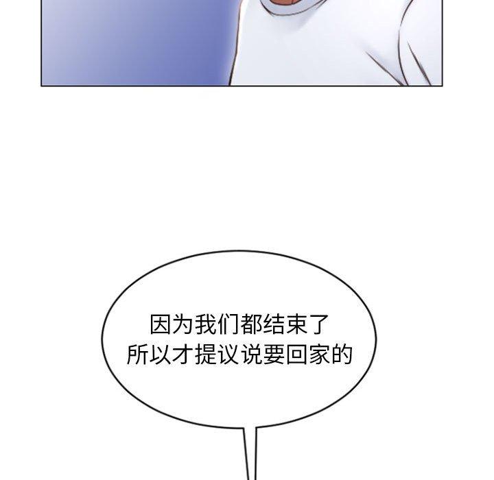 《隔壁的她》漫画 第22话