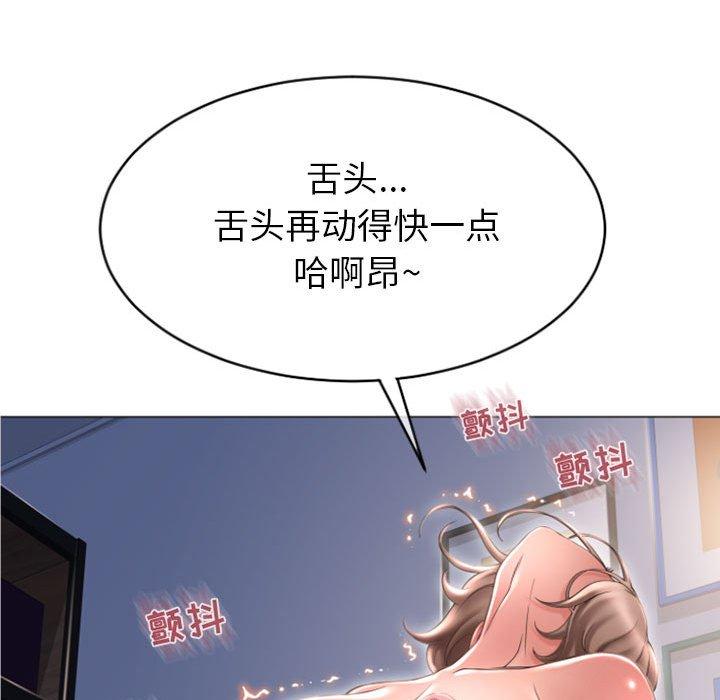 《隔壁的她》漫画 第22话