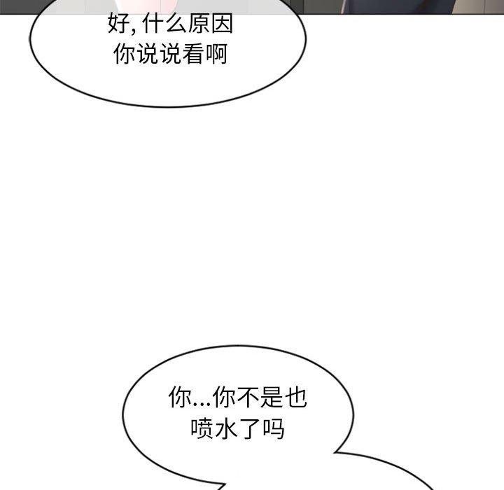 《隔壁的她》漫画 第22话