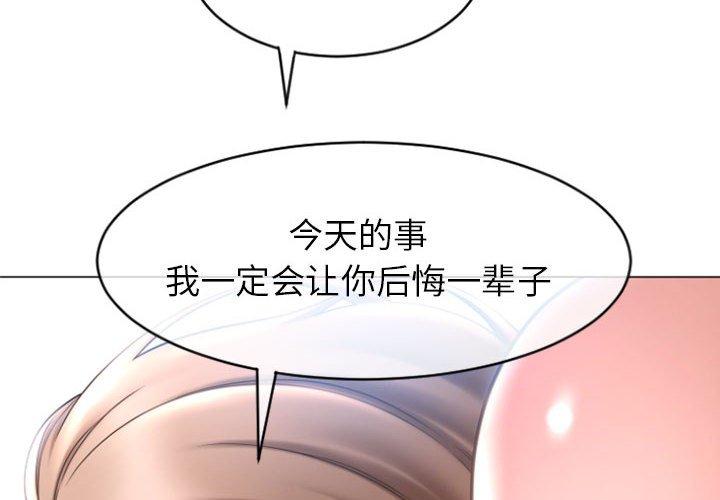 《隔壁的她》漫画 第22话