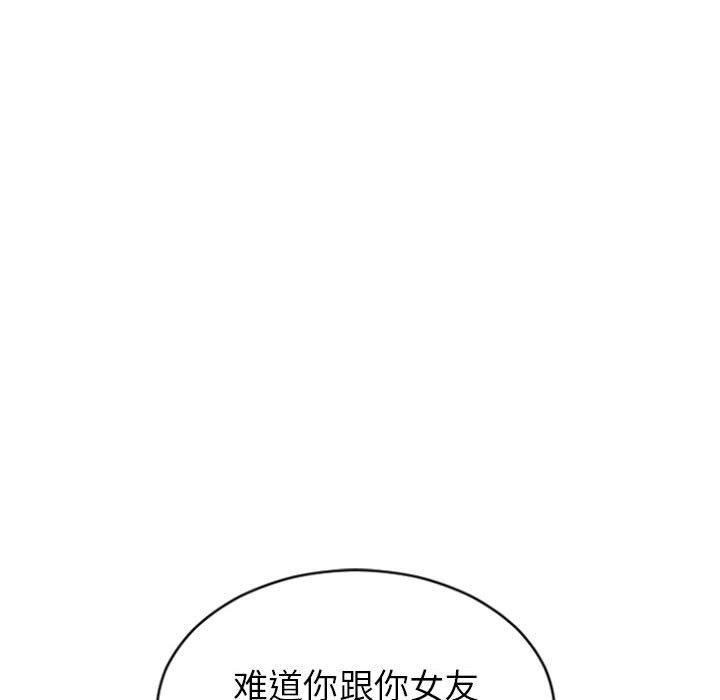 《隔壁的她》漫画 第22话