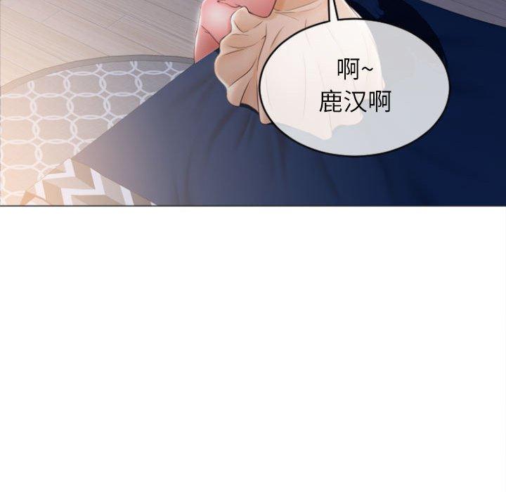 《隔壁的她》漫画 第22话