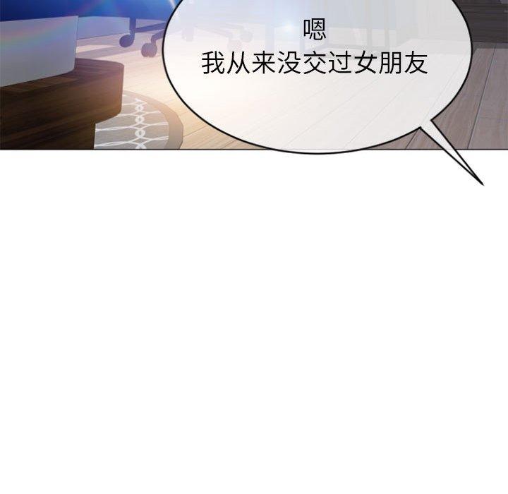 《隔壁的她》漫画 第22话