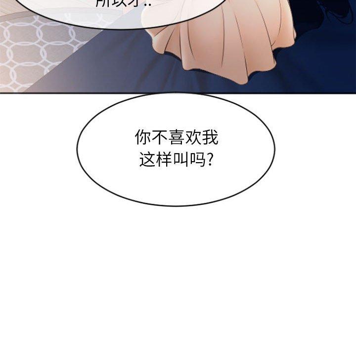 《隔壁的她》漫画 第22话