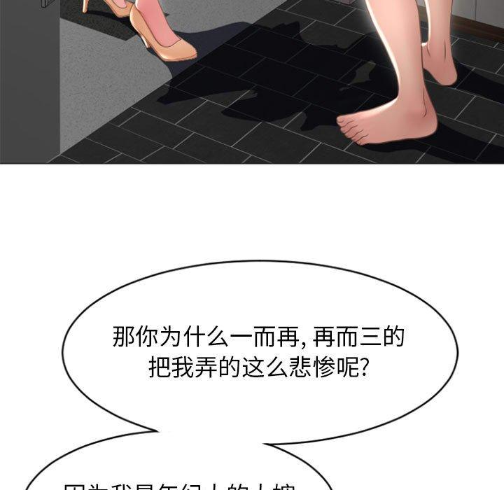 《隔壁的她》漫画 第22话