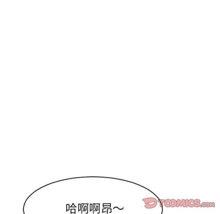 《隔壁的她》漫画 第22话