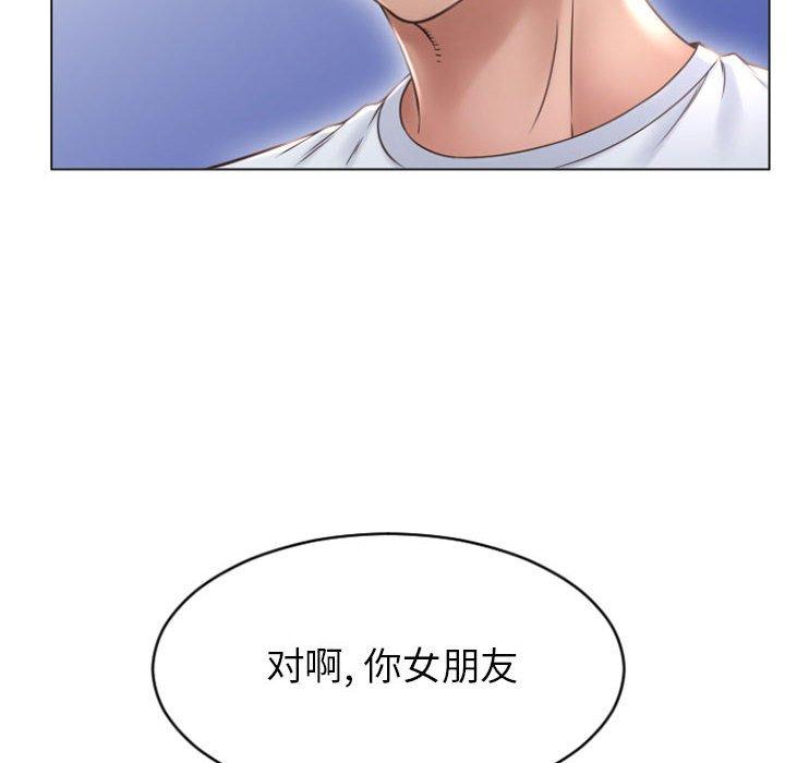 《隔壁的她》漫画 第22话
