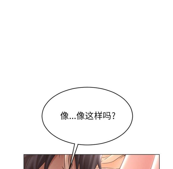 《隔壁的她》漫画 第22话
