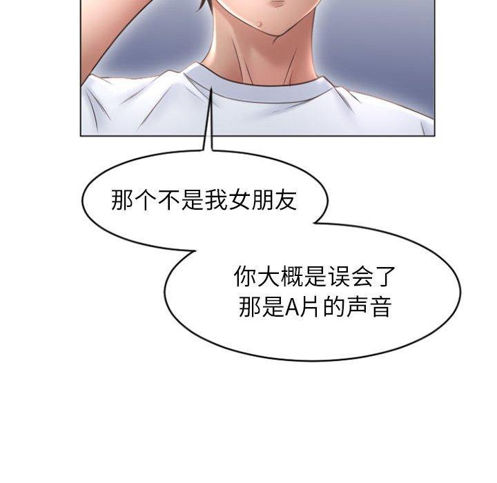 《隔壁的她》漫画 第22话