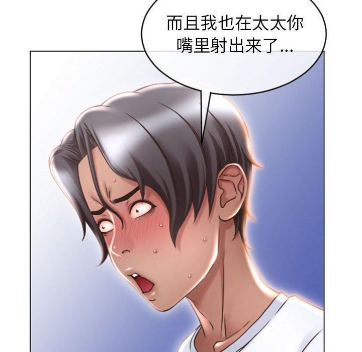 《隔壁的她》漫画 第22话