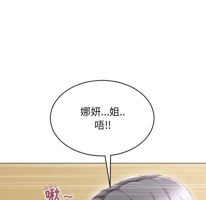 《隔壁的她》漫画 第22话