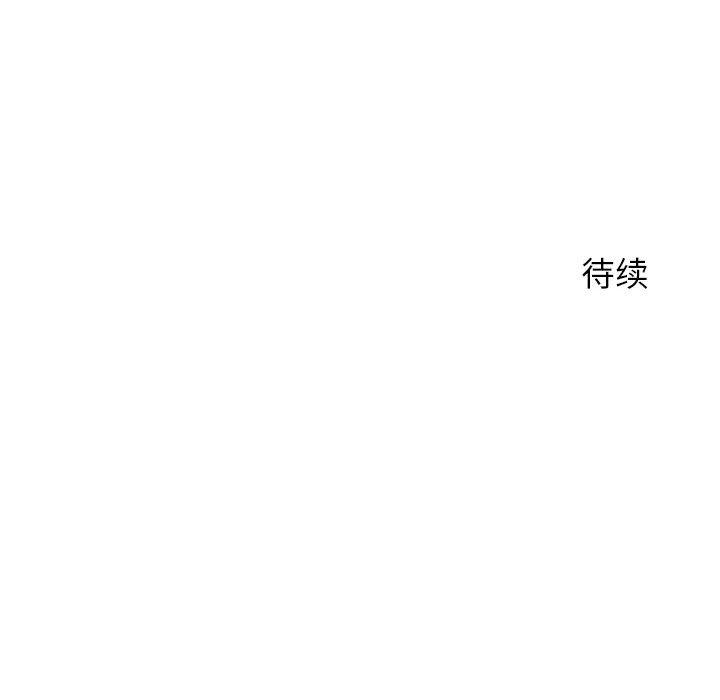 《隔壁的她》漫画 第22话