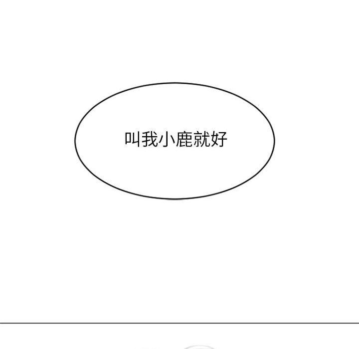 《隔壁的她》漫画 第22话