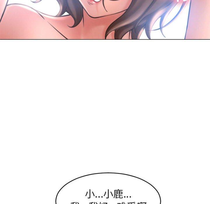 《隔壁的她》漫画 第23话