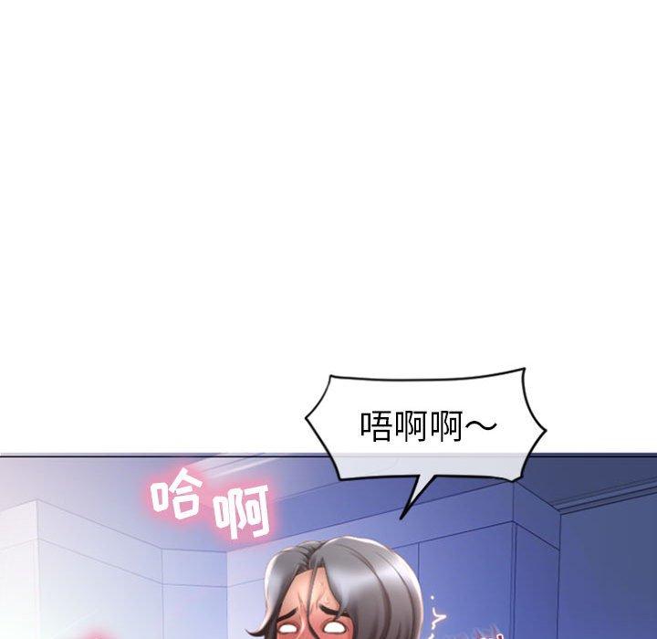 《隔壁的她》漫画 第23话