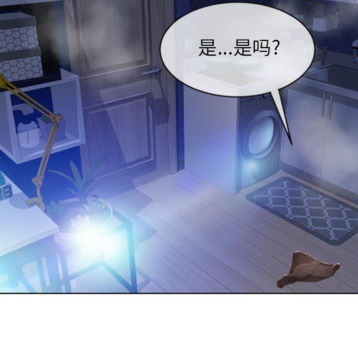 《隔壁的她》漫画 第23话