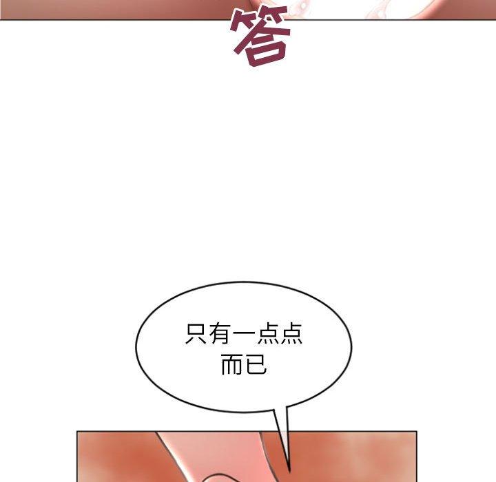 《隔壁的她》漫画 第23话