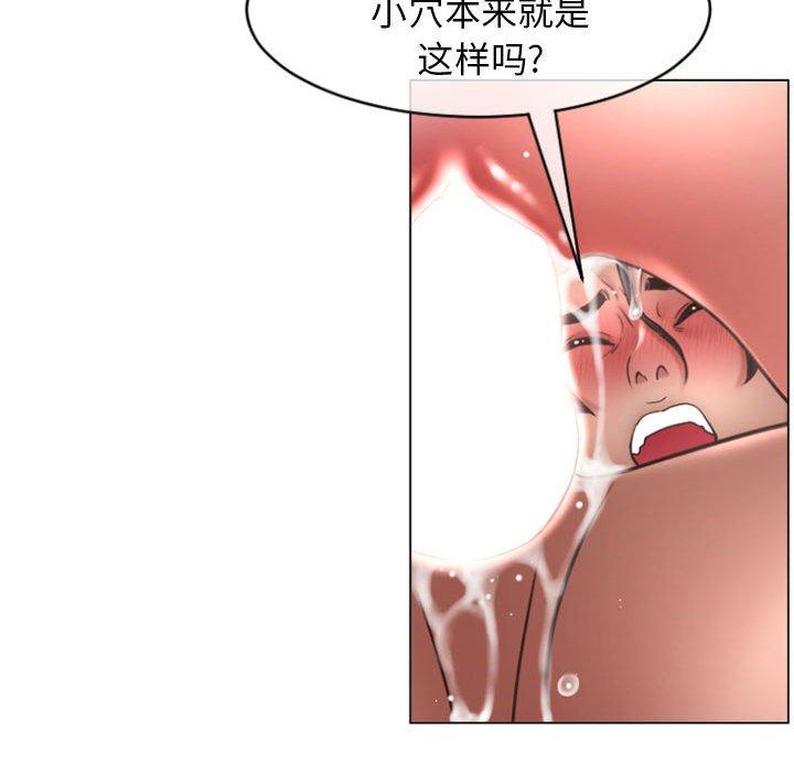 《隔壁的她》漫画 第23话