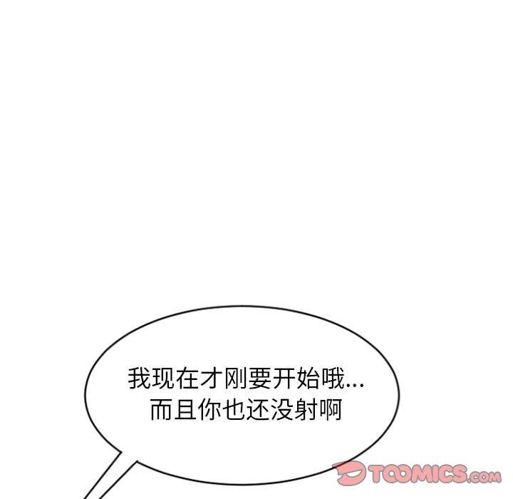 《隔壁的她》漫画 第23话