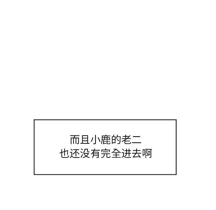 《隔壁的她》漫画 第23话