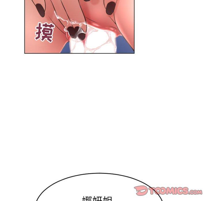 《隔壁的她》漫画 第23话