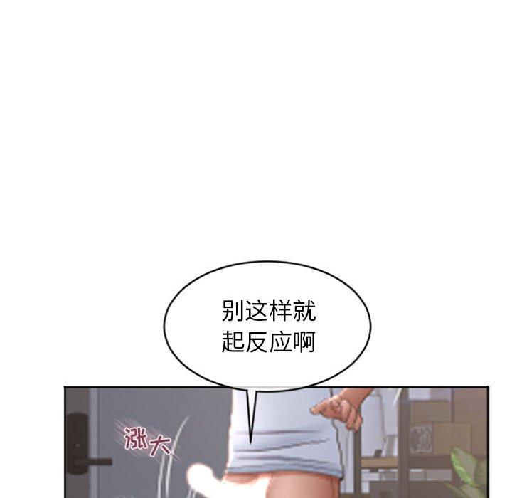 《隔壁的她》漫画 第24话