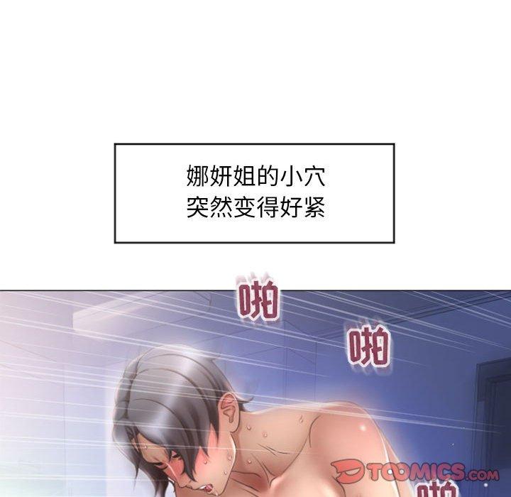 《隔壁的她》漫画 第24话