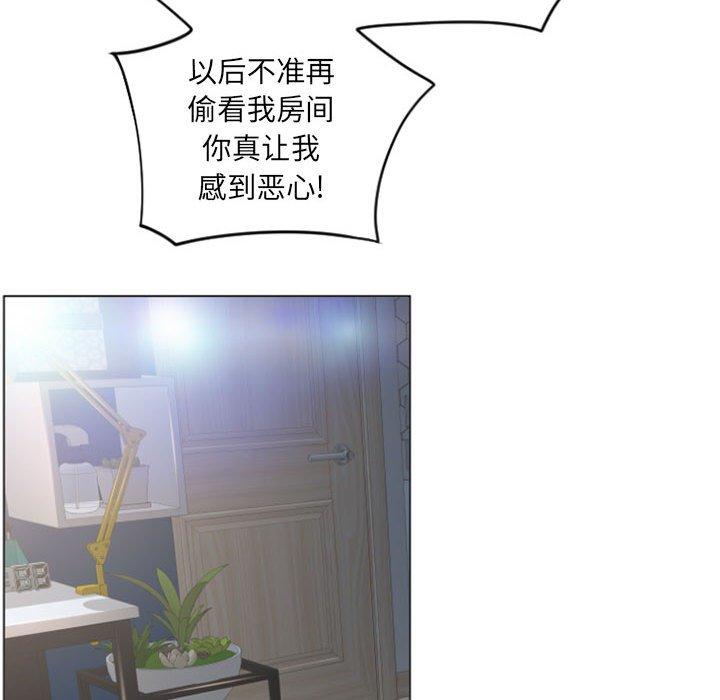 《隔壁的她》漫画 第24话