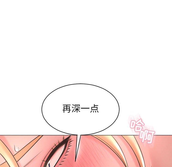 《隔壁的她》漫画 第24话
