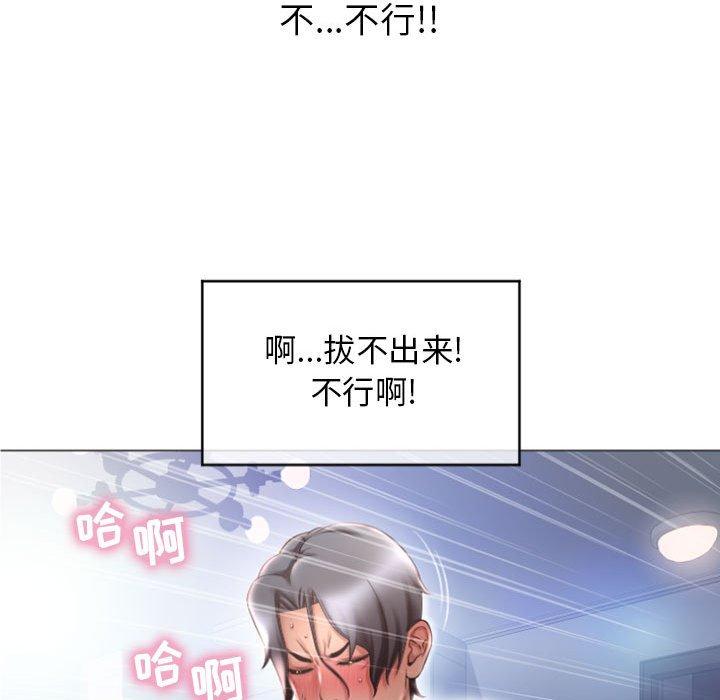 《隔壁的她》漫画 第24话