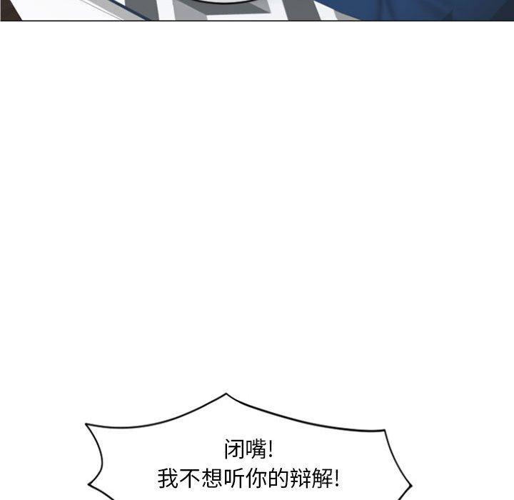 《隔壁的她》漫画 第24话