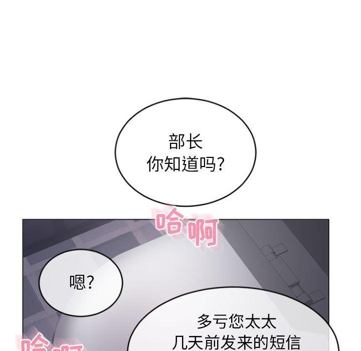 《隔壁的她》漫画 第24话