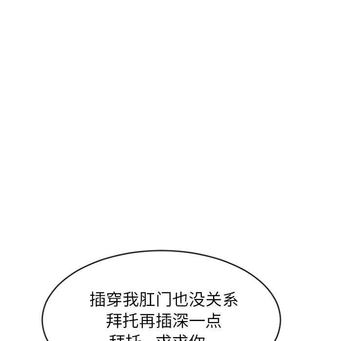 《隔壁的她》漫画 第24话