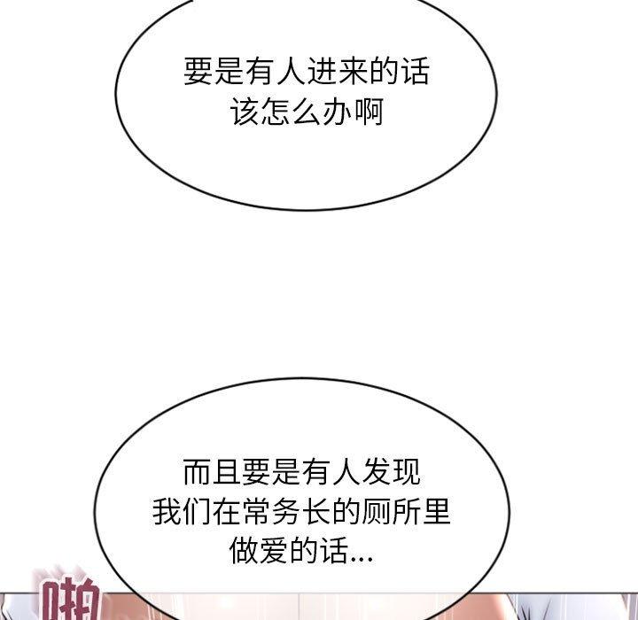 《隔壁的她》漫画 第24话