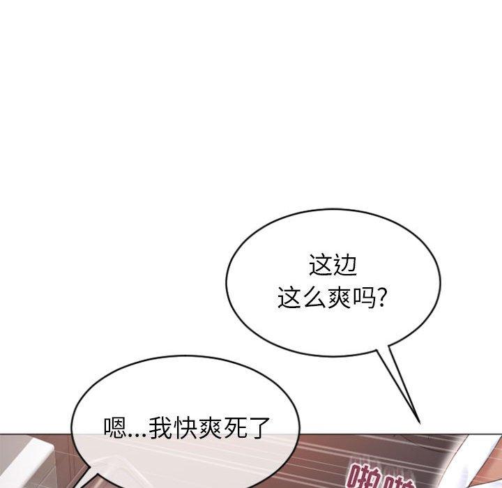 《隔壁的她》漫画 第24话