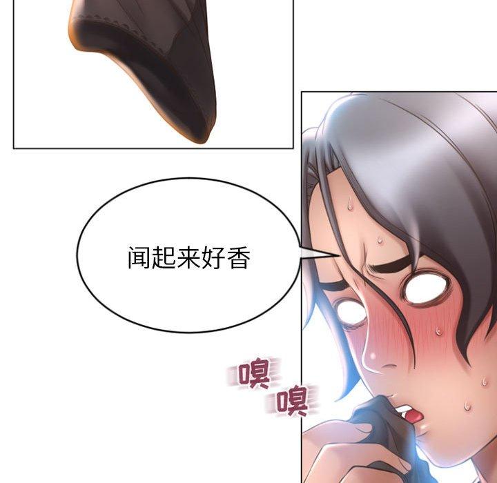 《隔壁的她》漫画 第24话