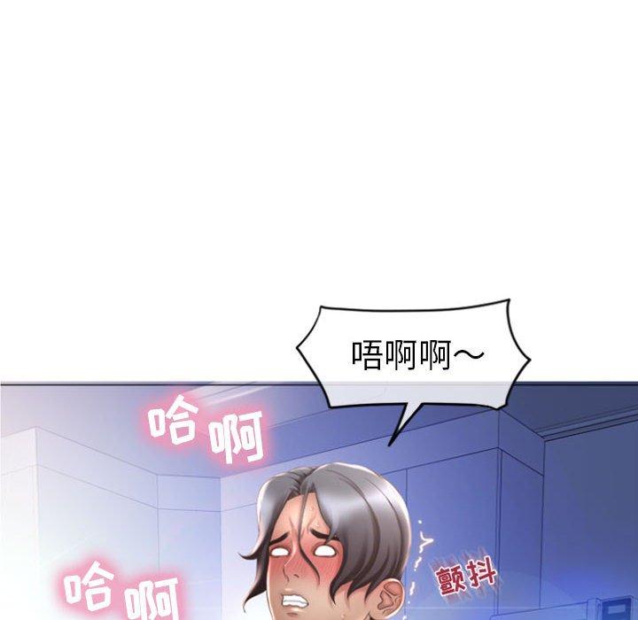 《隔壁的她》漫画 第24话