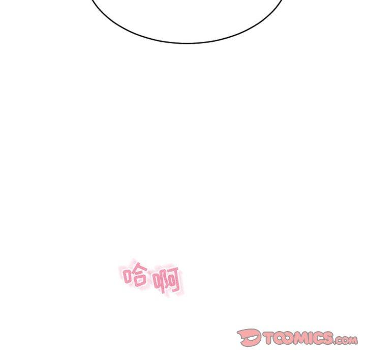 《隔壁的她》漫画 第24话