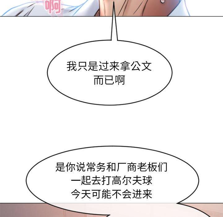 《隔壁的她》漫画 第24话