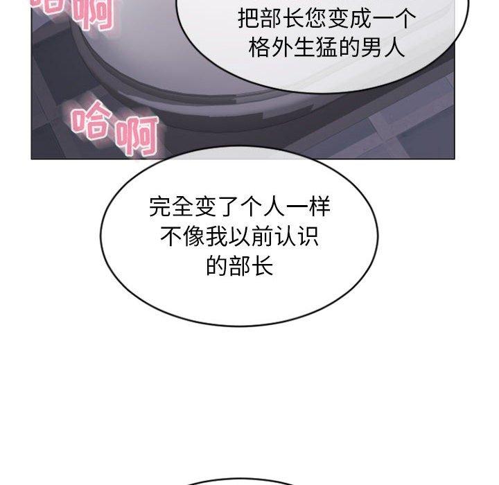 《隔壁的她》漫画 第24话