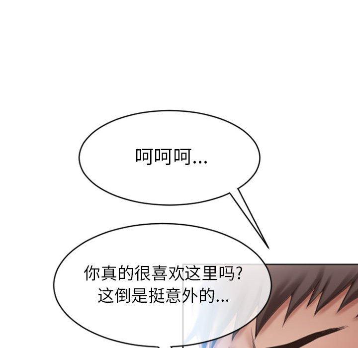 《隔壁的她》漫画 第24话