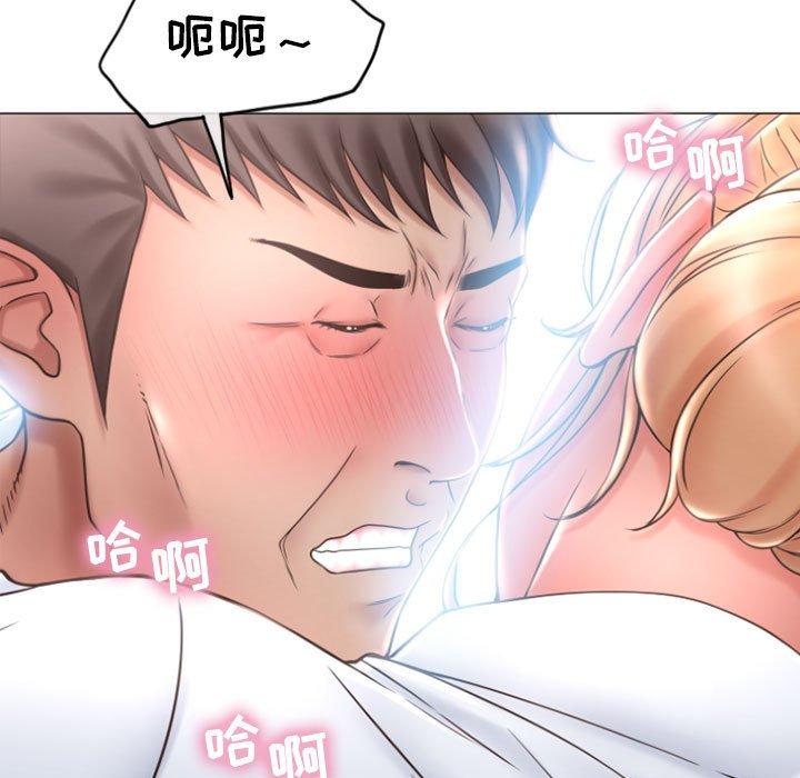 《隔壁的她》漫画 第25话
